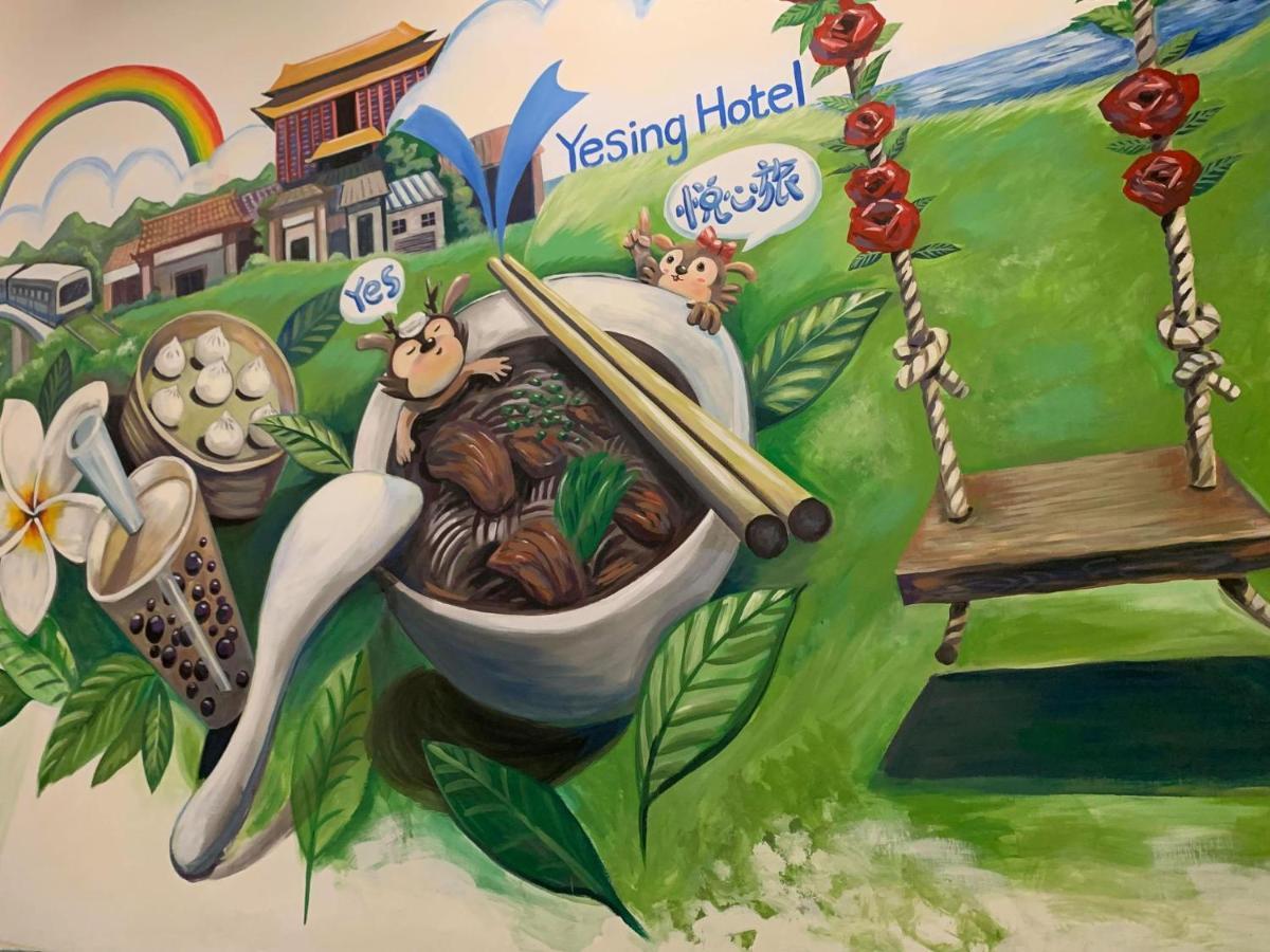 悦心旅yesing Hotel تايبيه المظهر الخارجي الصورة