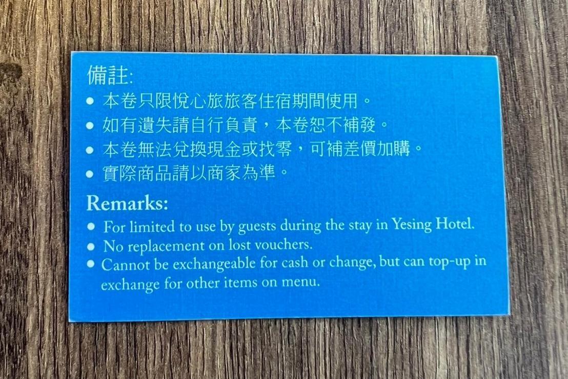 悦心旅yesing Hotel تايبيه المظهر الخارجي الصورة