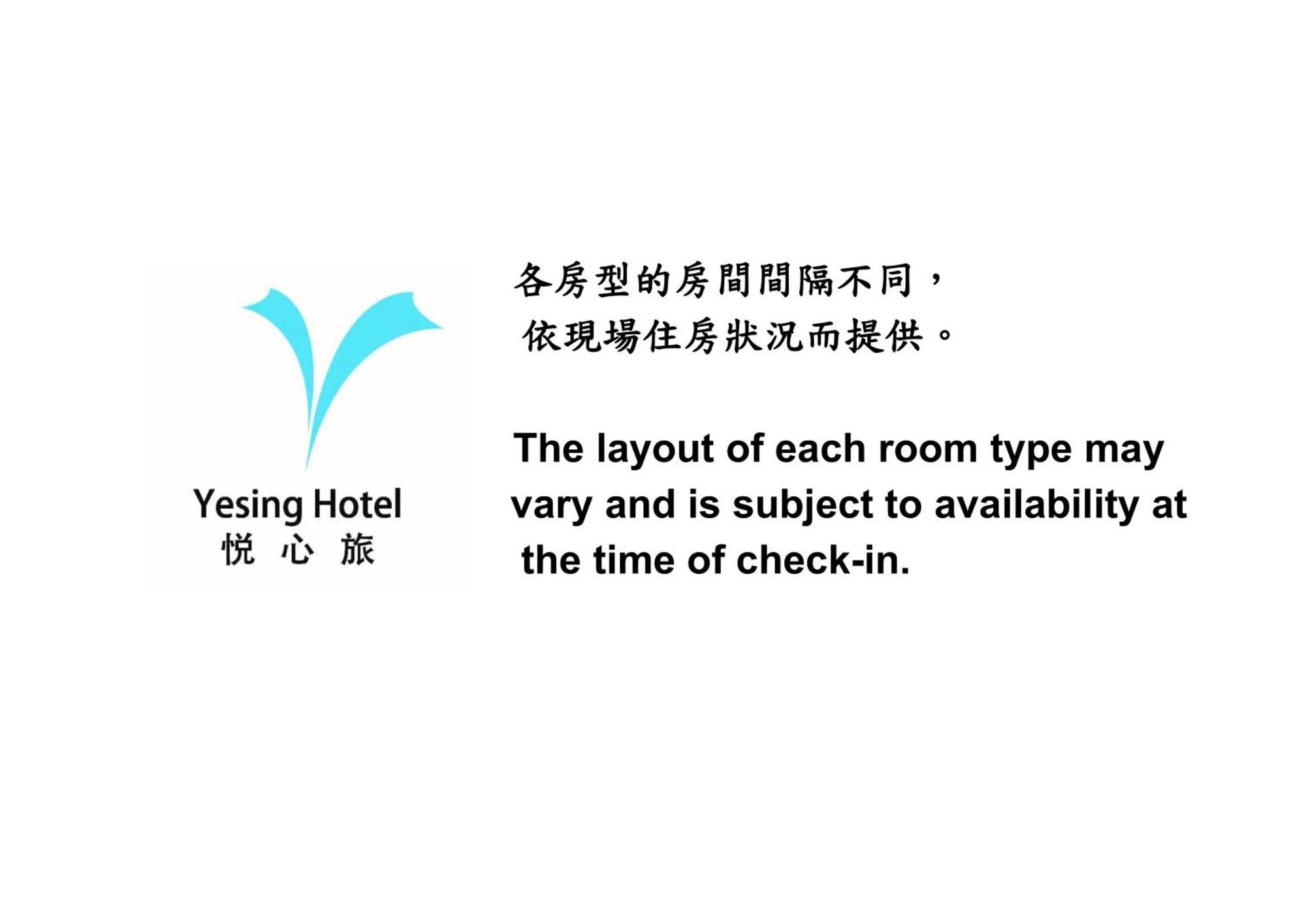 悦心旅yesing Hotel تايبيه المظهر الخارجي الصورة